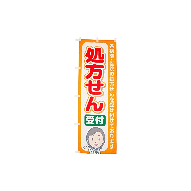 Itami Art 0310015IN Prescription Reception