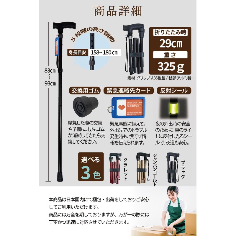 杖 折りたたみ 男性用 女性用 【理学療法士＆介護福祉士 W推薦】お洒落な色 便利付属品3点付き 軽量 持ち運び 敬老の日