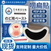 Kyoto Biological Mugwort Throat Comfort Stick for Dryness & Itchiness 6 Pieces/White