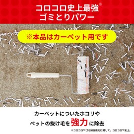 Nitoms C4323 Corokoro Small Body, High Grade SC, Strong Adhesion, Handy, Color Tray, 40 Circuits, 1 Roll, Spat-Cut, Carpet, Tatami Mat, Pet Hair, Dust Mites, Pollen, White, 6.3 inches (160 mm) Width