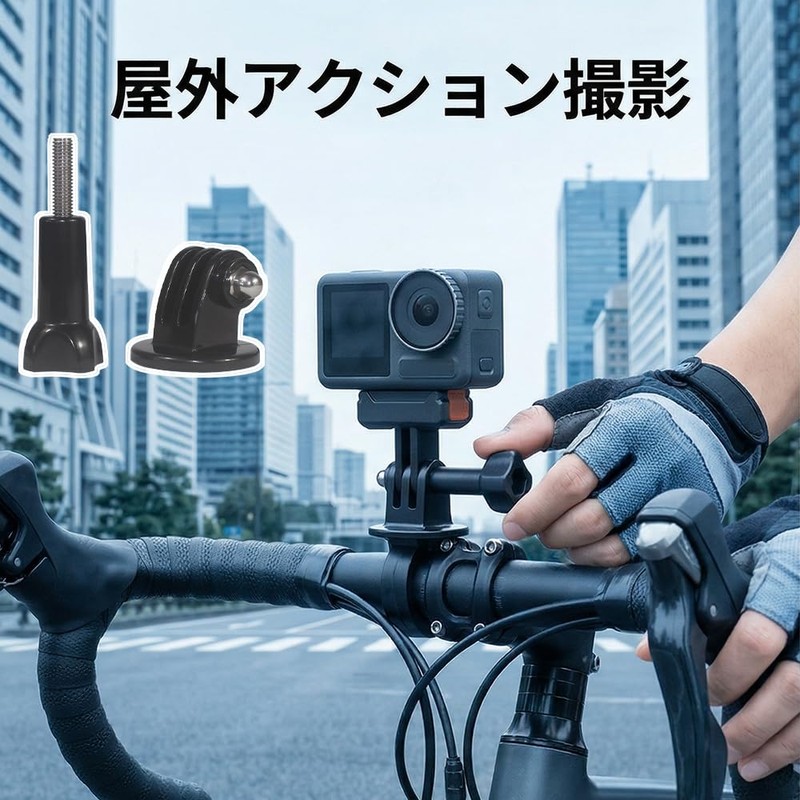 DYNAVERT 三脚アダプターマウント ウェアラブルカメラ アダプタ 1/4 インチ メス 変換 自撮り棒 雲台