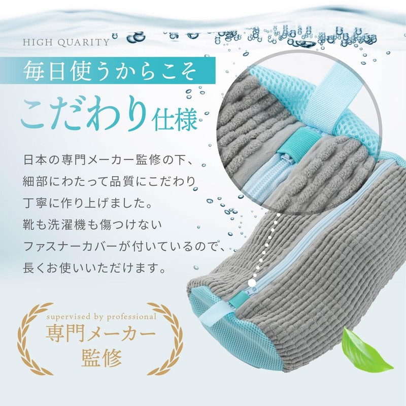 LeLante Shoe Laundry Net Shoe Washing Net for Shoes Washing
