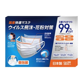 Healshield Masks, Pack of 50, Non-woven Fabric, Made in Japan, Individually Packaged, 4 Tier Omega Pleat, 0.2 inch (6 mm) Wide Rubber, Disposable, White