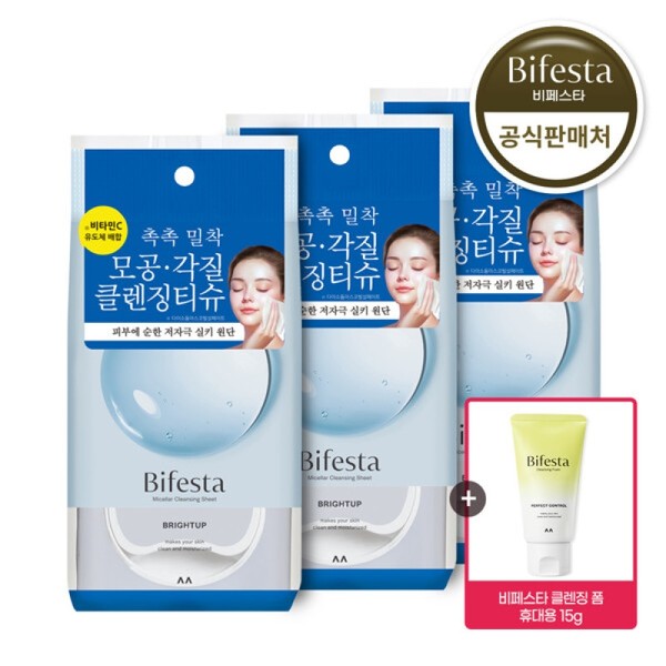  Bifesta Micellar Cleansing Sheet Brightening 46 sheets x 3