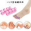 YAARUJEE 足指セパレーター 足指 広げる 足指サポーター 外反母趾 2個セット ピンク シリコン素材 水洗い可能