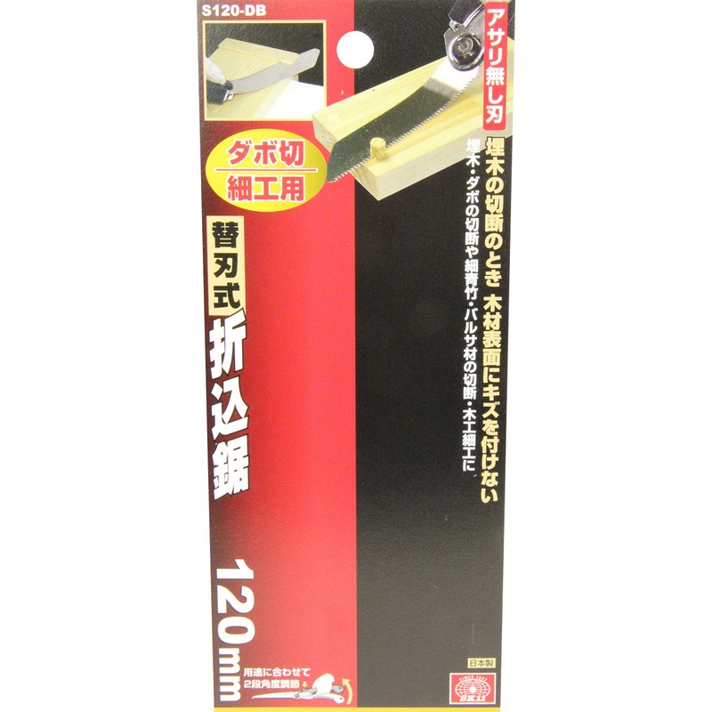 SK11 S120-DB Replacement Blade Folding Saw, Blade Length: 4.7 inches