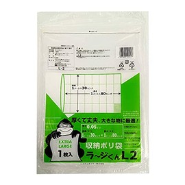 System Polymer Extra Large Storage Plastic Bag, 51.2 x 70.9 inches (130 x 180 cm), Transparent, 1 Piece L-2