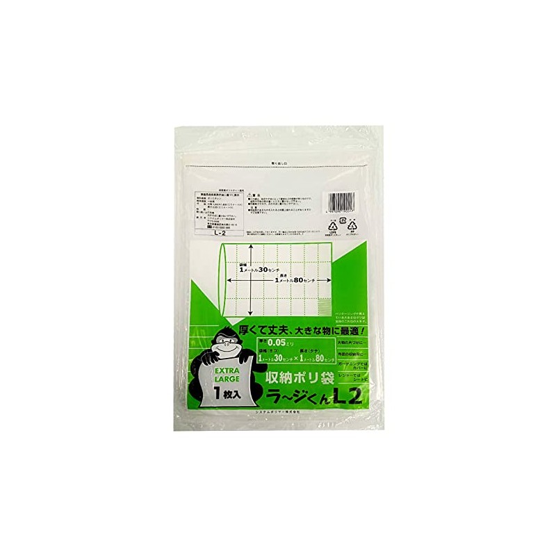 System Polymer Extra Large Storage Plastic Bag, 51.2 x 70.9