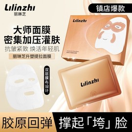 [Overseas] Overnight Mask Relin Ji Sung Suji Pack Lifting Mask Master Partition Mask Anti-Wrinkle Firming V Free Size/36Ml * 5 Normal Size 10ea