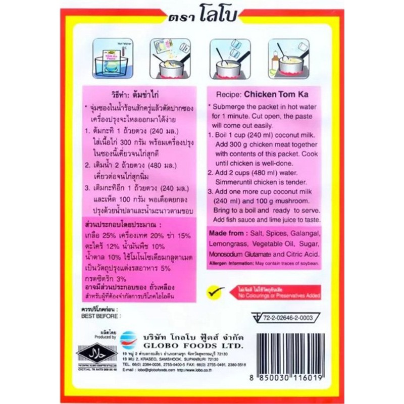 Lobo Envelope Packet Thai Paste, Tom Ka, 1.76 Ounce (Pack