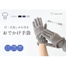 Kinuya SO5962 Women's Silk Smooth Cotton Gloves, UV Protection, Iron Black, Silver