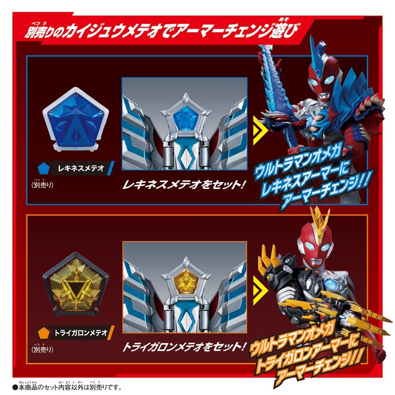 BANDAI Ultraman Omega Transformation Item DX Omega Slugger Suitable for