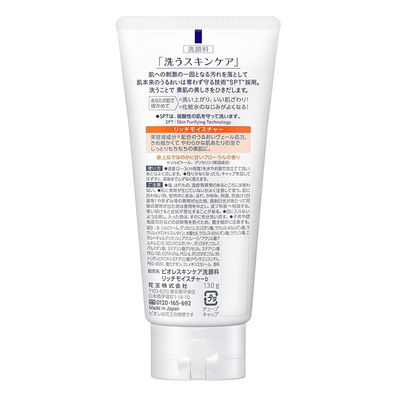 [Bulk Purchase] Biore Skin Care Facial Cleanser, Rich Moisture, Set