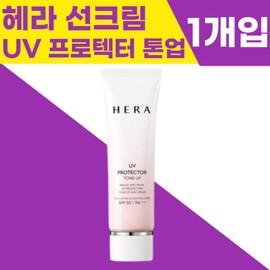 HERA [1개입] 본사정품 NEW 헤라 UV 프로텍터 톤업 선크림 50ml [Single Unit] Genuine NEW Hera UV Protector Tone-Up Sunscreen 50ml