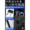 fogman Helmet Holder Helmet Lock Bike Holder Anti-Theft Security