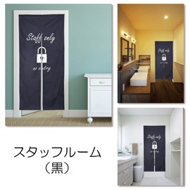 next.design Noren Long Length 70.9 inches (180 cm), Dressing Room, Bathroom, Toilet, Staff Only, Noren Banner, For Non-Parties