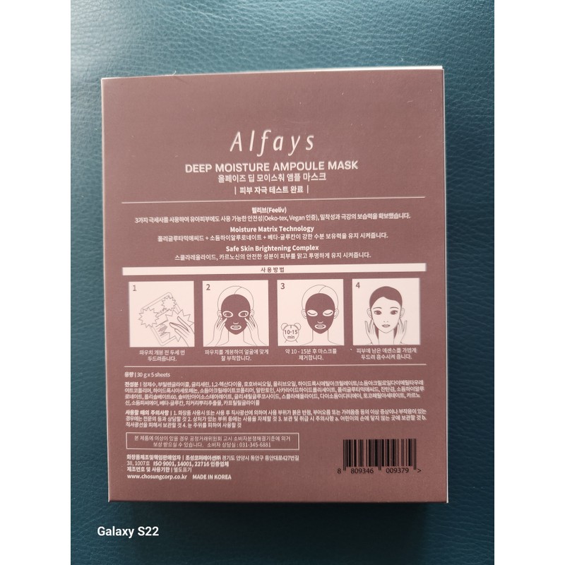 All Phase Deep Moisture Ampoule Mask - 5 pieces per