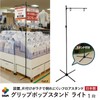DAIM Grip Pop Stand Light 1.3m~2.4m Extendable Horizontal Bar 42cm