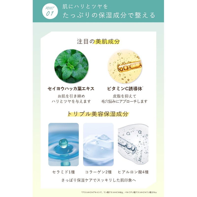 【For those who dislike stickiness】Allna Organic Toner for Oily and