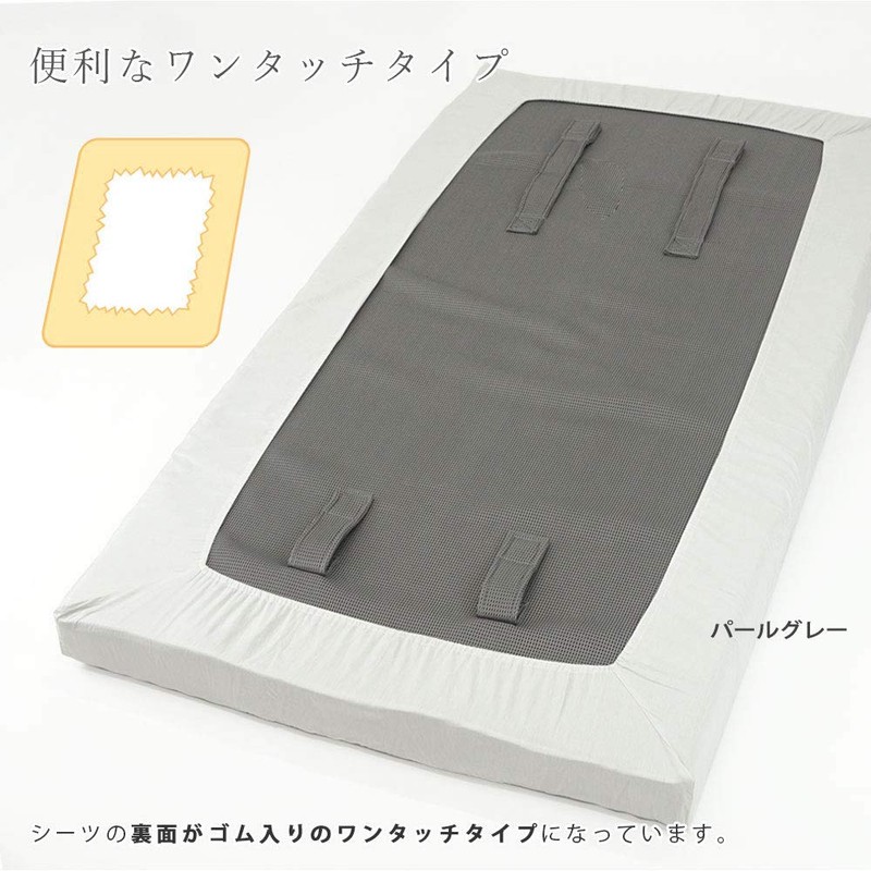 Genuine Nishikawa One-Touch Fitted Sheet, Wide Single, Width 38.2 inches