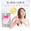 Phiten YUKO Daily Care Metax Hair Water 6.8 fl oz