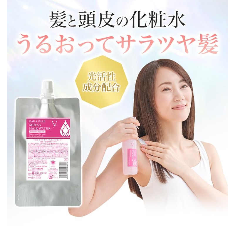 Phiten YUKO Daily Care Metax Hair Water 6.8 fl oz