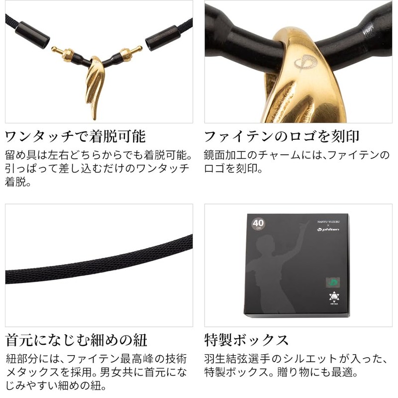 【Worn By Yuzuru Hanyu】Phiten RAKUWA Necklace Wings