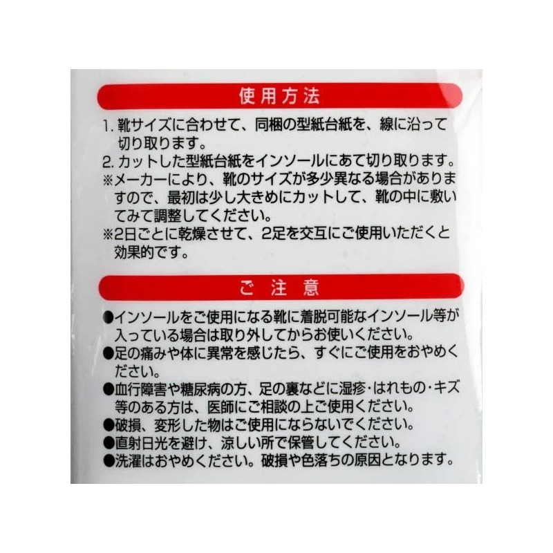 Insulated Insole for Women, One Size Fits Most