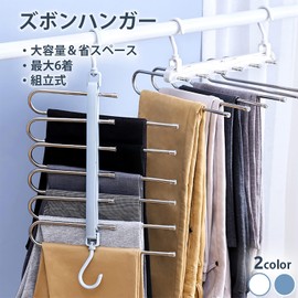 Tamatoshi 6 Trouser Hangers, Stainless Steel, Bottom, Slack Hanger, Slim, Space-Saving, Foldable, Multifunctional, Pipe Hanger, Laundry Clothes, Stylish, White 2 Piece Set
