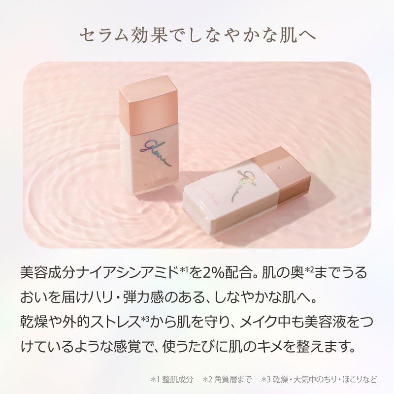MISSHA Glow Skin Serum