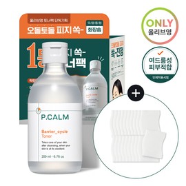 P.CALM Barrier Cycle Toner 200mL Special Set (+Cotton Pads) - P.CALM Barrier Cycle Toner 200mL Special Set