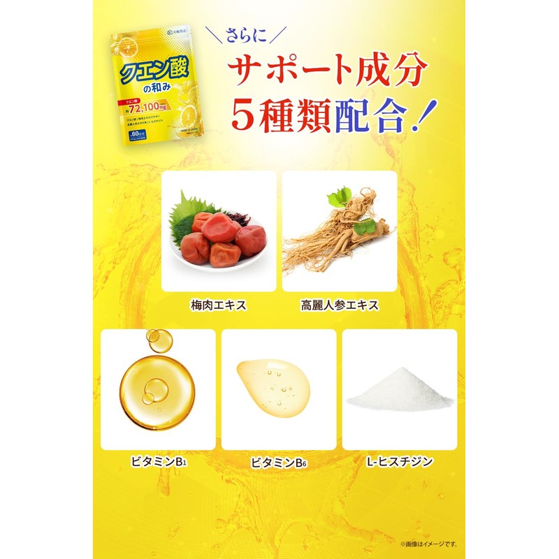 (Supervised by Doctor/Dietitian W Supervisor) Citric Acid Supplement, 72,100 mg/Bag,