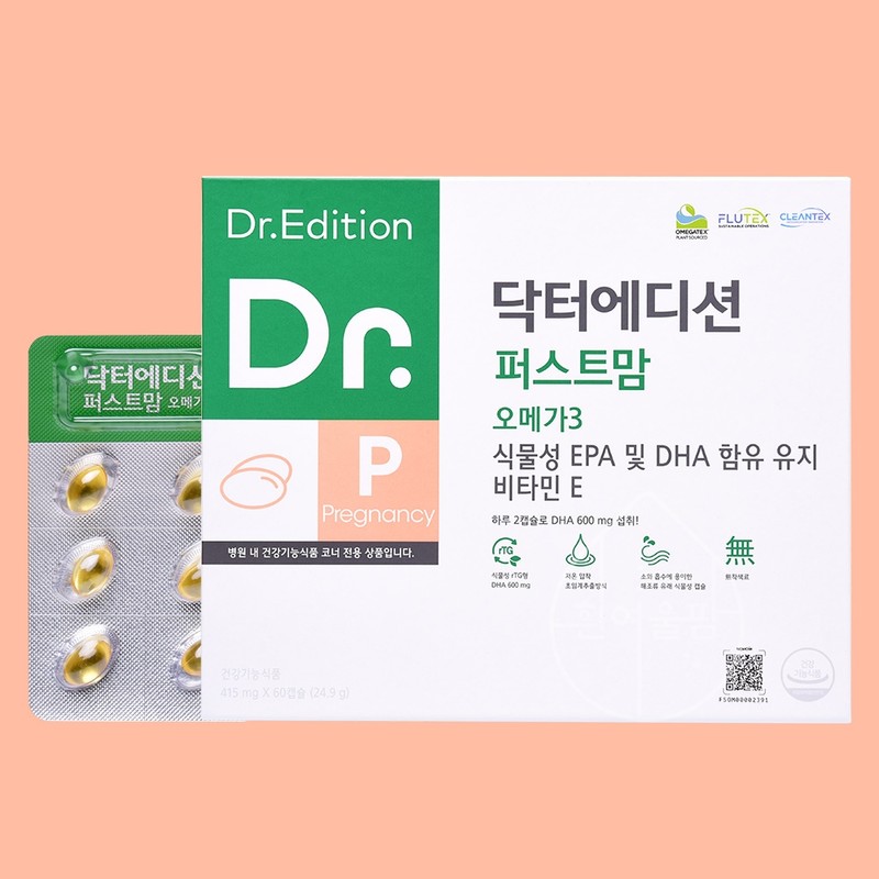 Doctor Edition First Mom RTIZomega3 Vegetable rTG Omega3 maternal pregnancy