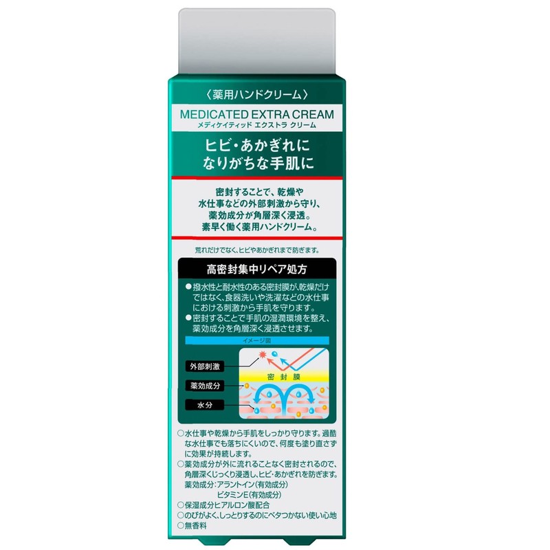 Kao Atrix Extra Protection Tube, 2.5 oz (70 g) x