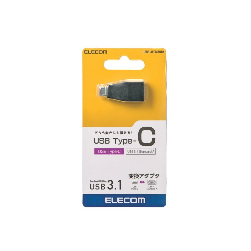 エレコム USBケーブル Type C 変換アダプタ (USB A to USB C)
