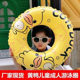Yellow Duck Swimming Ring for Children and Adults lf1054 Transparent Crown Duck +70 10ea