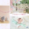 [BGnery] ガーランド リボン 誕生日 飾り付け サテン 1.6m 写真映え お昼寝アート パーティー装飾