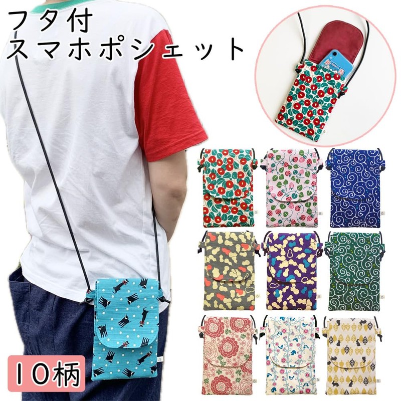 Keisuu Smartphone Pochette with Lid Tekteco Made in Japan Rabbit