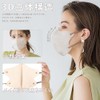 Bijouox ha-9 Non-Woven Mask, Bi-Color, 53 Pieces, 3D Mask, Small