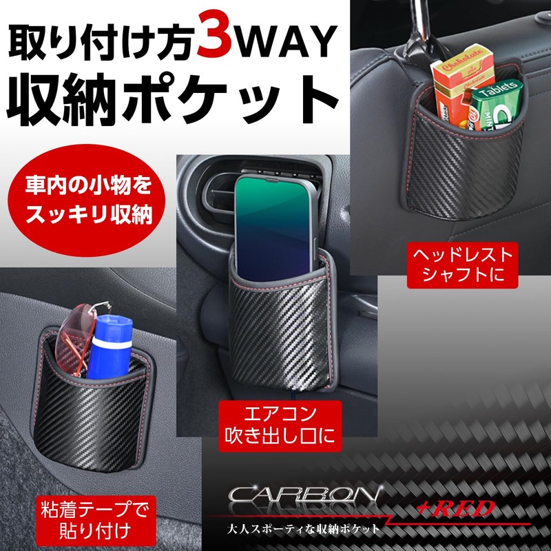 Seiwa WA132 Car Accessories, Storage Pocket, Mini Pocket, Carbon, Small