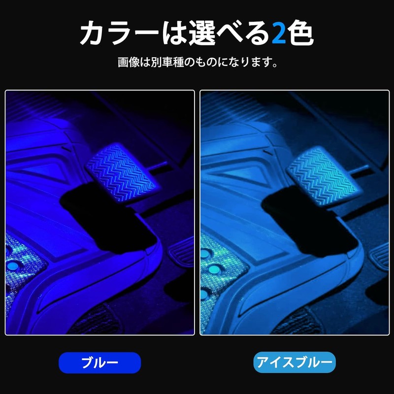 Blue LED Footwell Lamps for Daihatsu Rocky & Toyota Raize