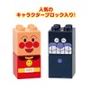 Block bucket for the first time BlockLabo block lab Anpanman