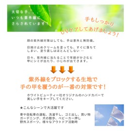 White Beauty UV Cut Hand Cover 【Sunburn Prevention Gloves for the Back of the Hand】Ultraviolet Protection, Black