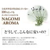 NAGOMI AROMA Peppermint, 0.3 fl oz (10 ml), AEAJ Certified