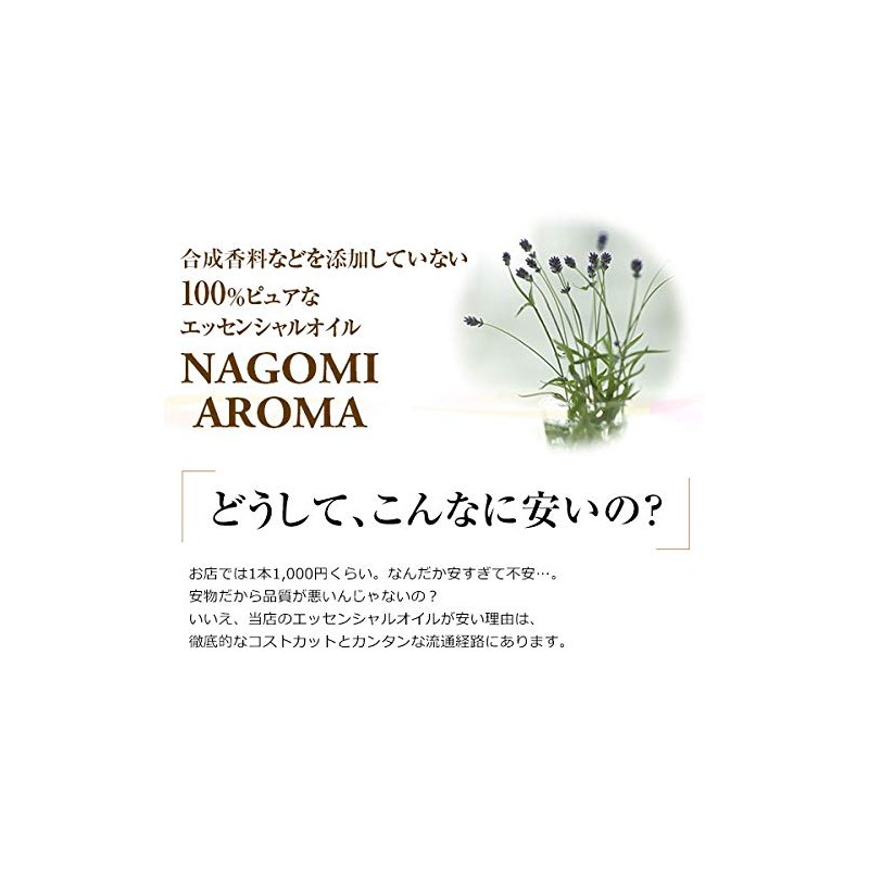 NAGOMI AROMA Peppermint, 0.3 fl oz (10 ml), AEAJ Certified