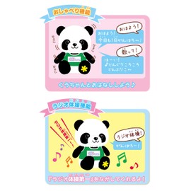 Pleasure I Love Gymnastics Talking Panda Ku