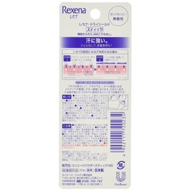 Recena Dry Shield Powder Stick, Unscented, 0.7 oz (20 g) x 2