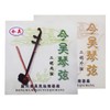 1 Sets Professional Level Erhu Strings（Inner chord plus outer chord）