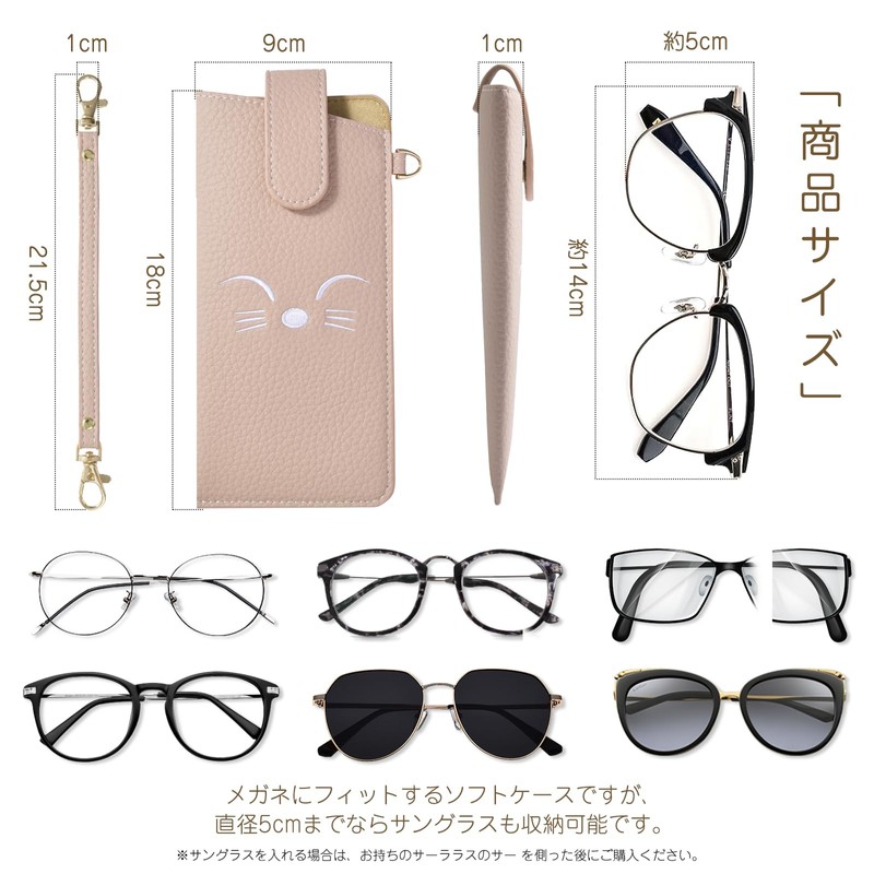 Shirizu Open Type Glasses Case, Sunglasses Case, Thin, Cute, Women's,