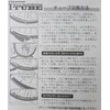 Bicycle Tube Easy Replacement I Tube 27 X 1 3/8 14643 